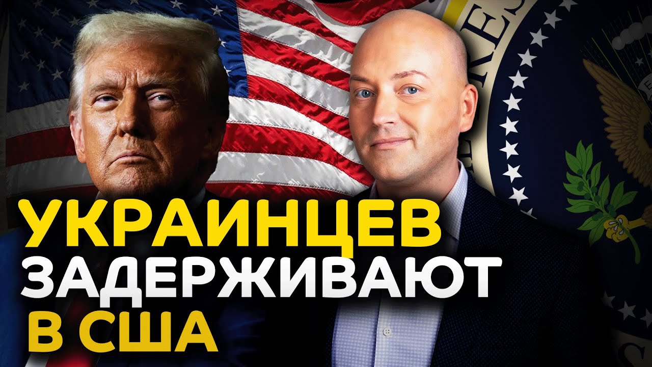 Дома иммигрантов берут штурмом, арест украинцев