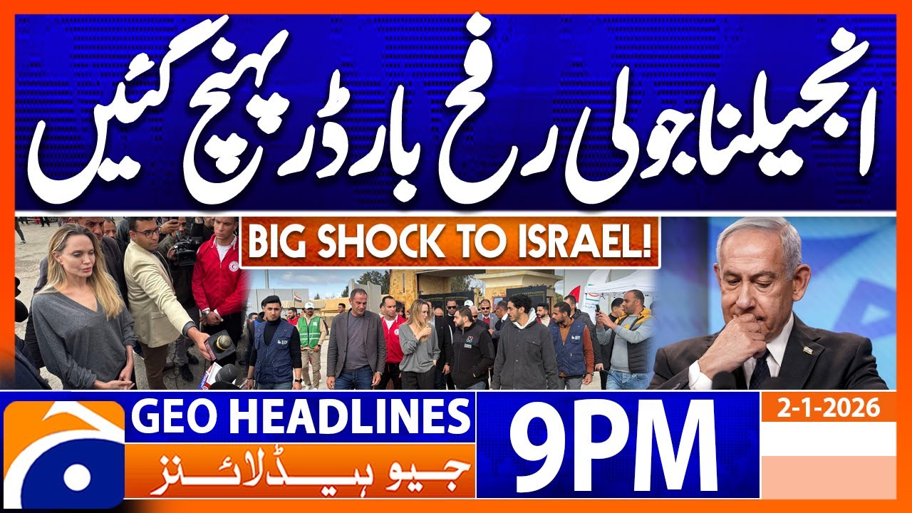 𝐀𝐧𝐠𝐞𝐥𝐢𝐧𝐚 𝐉𝐨𝐥𝐢𝐞 𝐚𝐫𝐫𝐢𝐯𝐞𝐝 𝐚𝐭 𝐑𝐚𝐟𝐚𝐡 𝐂𝐫𝐨𝐬𝐬𝐢𝐧𝐠 | Headlines Geo News 9 PM (2nd Jan 2026)