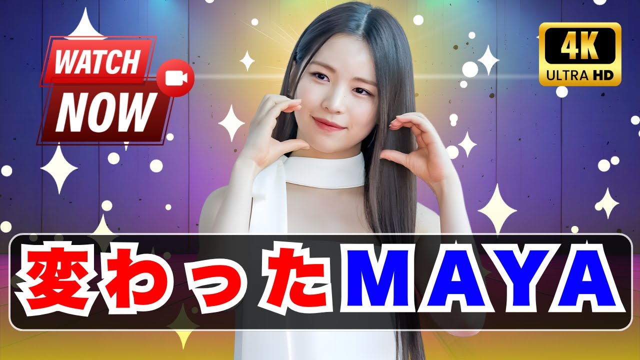NiziU MAYAの現在地とは？｜デビューからの変化を“色”で語る｜ファンとメンバーが与えた影響 #NiziU #MAYA #インタビュー