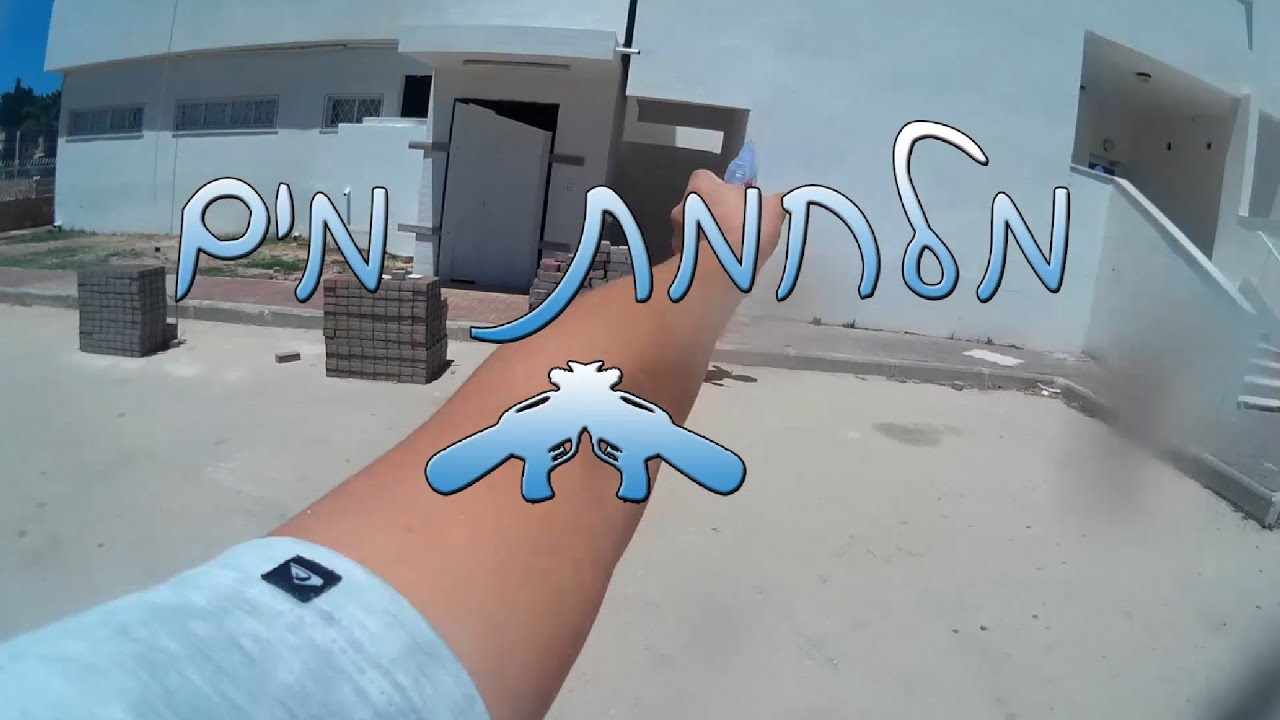 מלחמת מים!!!