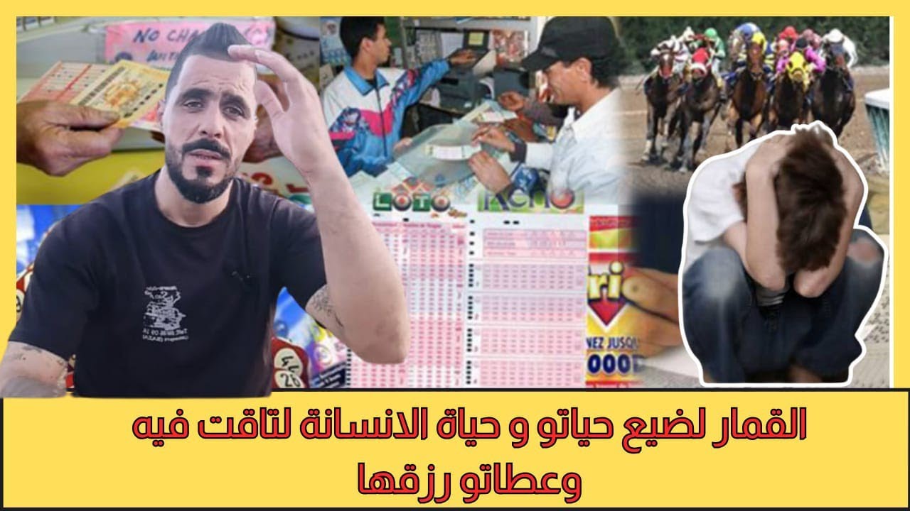يوسف الغرباوي: قصه القمار شنو تايوقع ليه😱 في الاخر وكيفاش تتنتهي حياته 🫣