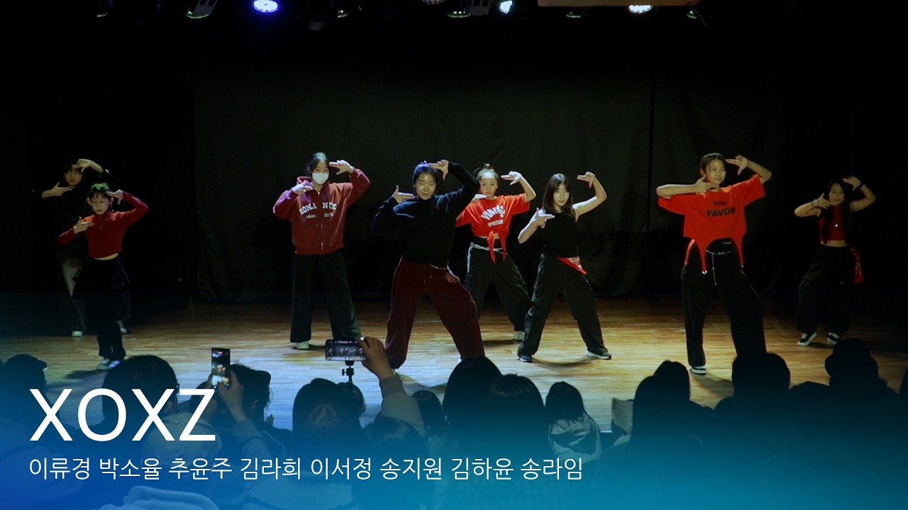 [포즈댄스 2026 정기 공연] XOXZ
