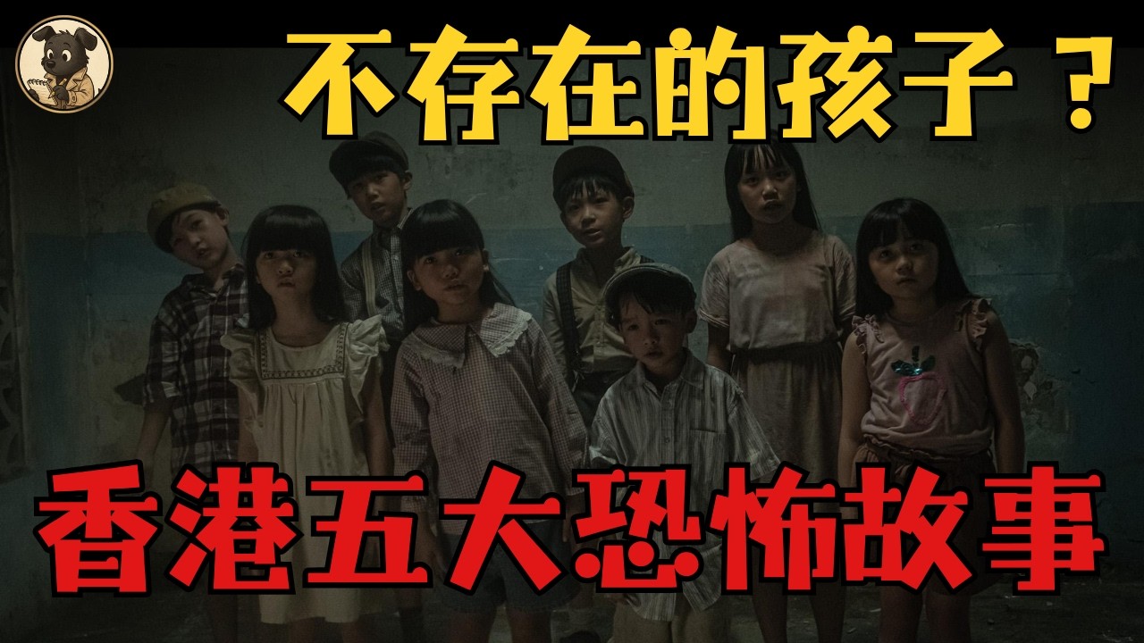 農曆七月最容易遇到？香港最毛骨悚然的五大都市傳說