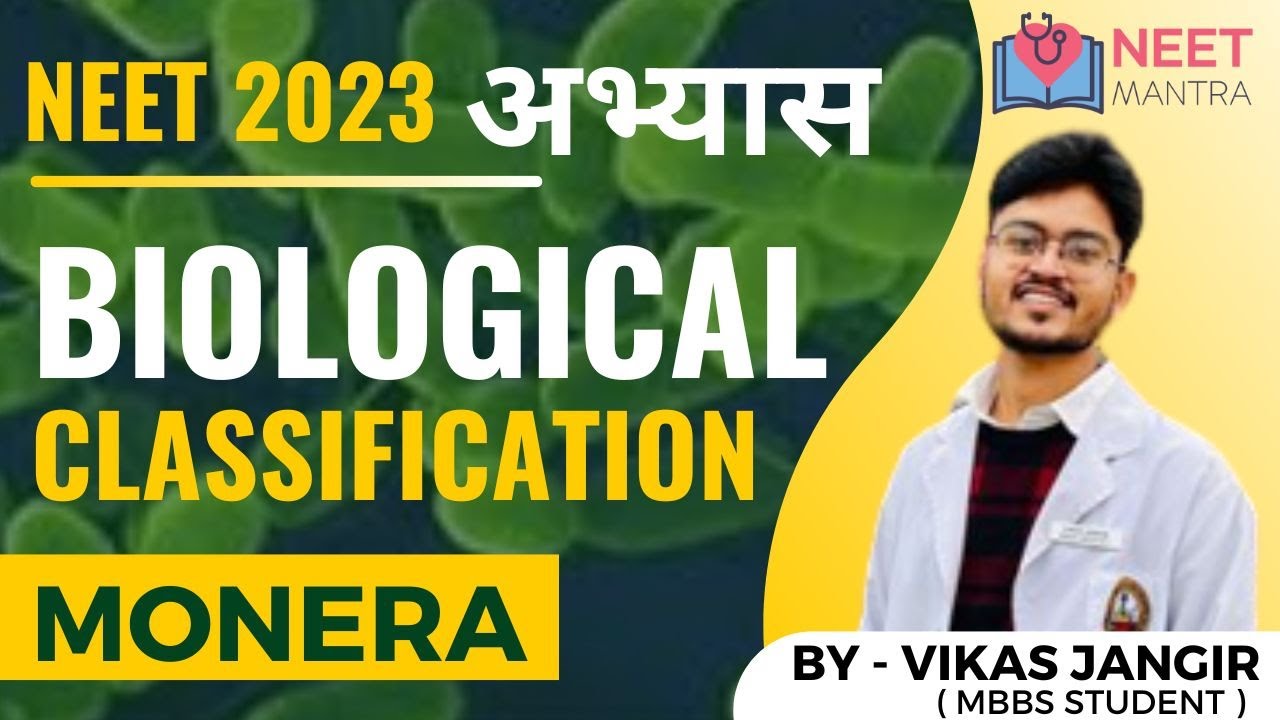 Biological Classification (MONERA) | NCERT Practice Session | Vikas jangir (MBBS)