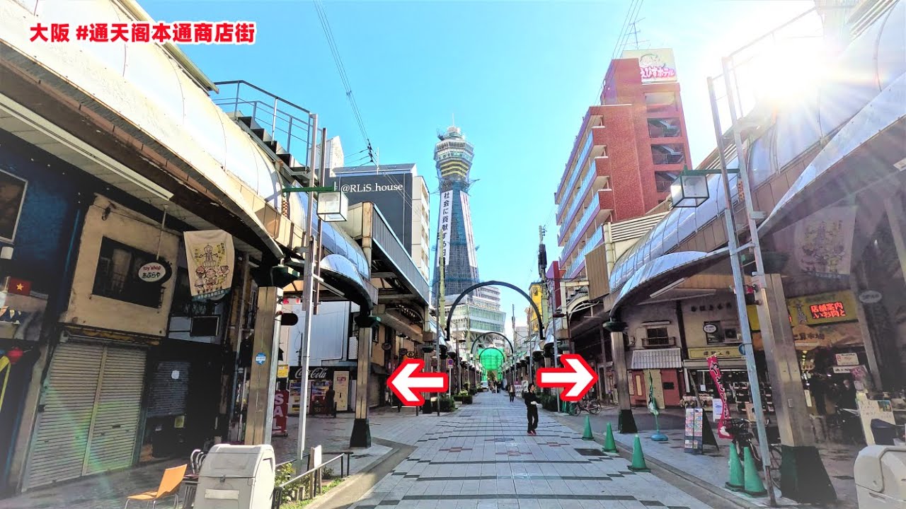 大阪 