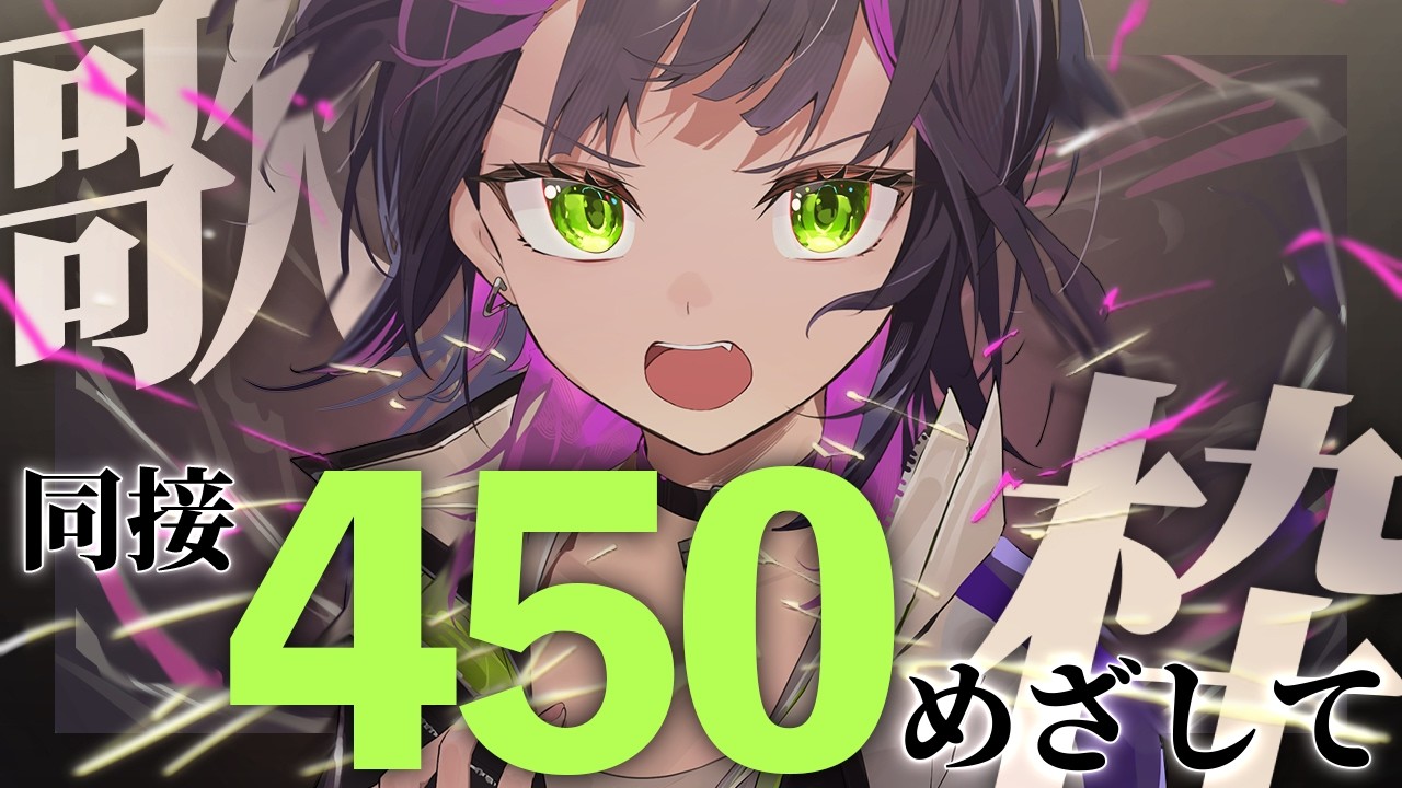 【 #歌枠┊︎#作業用bgm  】同接450人目指して、オールジャンル歌枠🔥 ✧ Singing Stream #Shorts 【 伊月 知世 / RIOT MUSIC 】