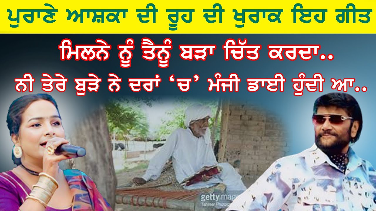 ਫੁੱਲਾ ਵਾਲੀ ਰਜਾਈ 🔴 SATNAM SAGAR / SHARANJIT SHAMMI 🔴 Mile nu tainu bra chit krda #satnamsagar #live