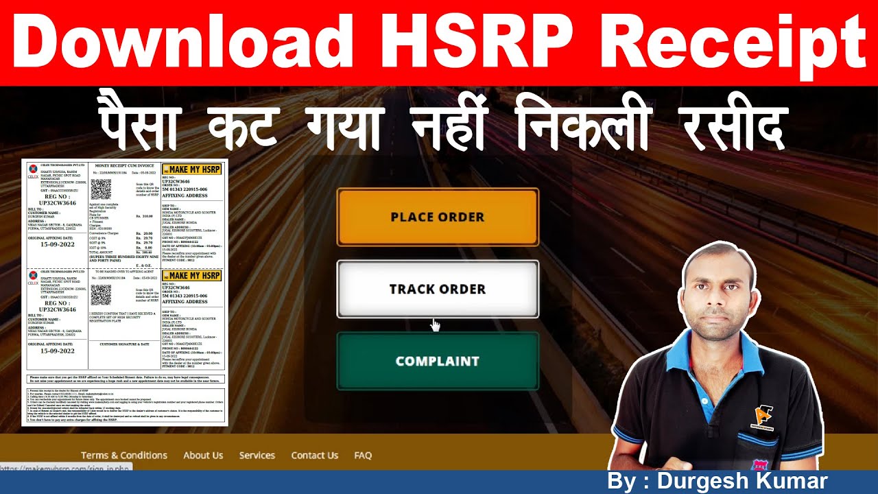 How To Download Receipt After Payment Deduct | पैसे कटने के बाद कैस निकाले रसीद | SIAM HSRP 2022