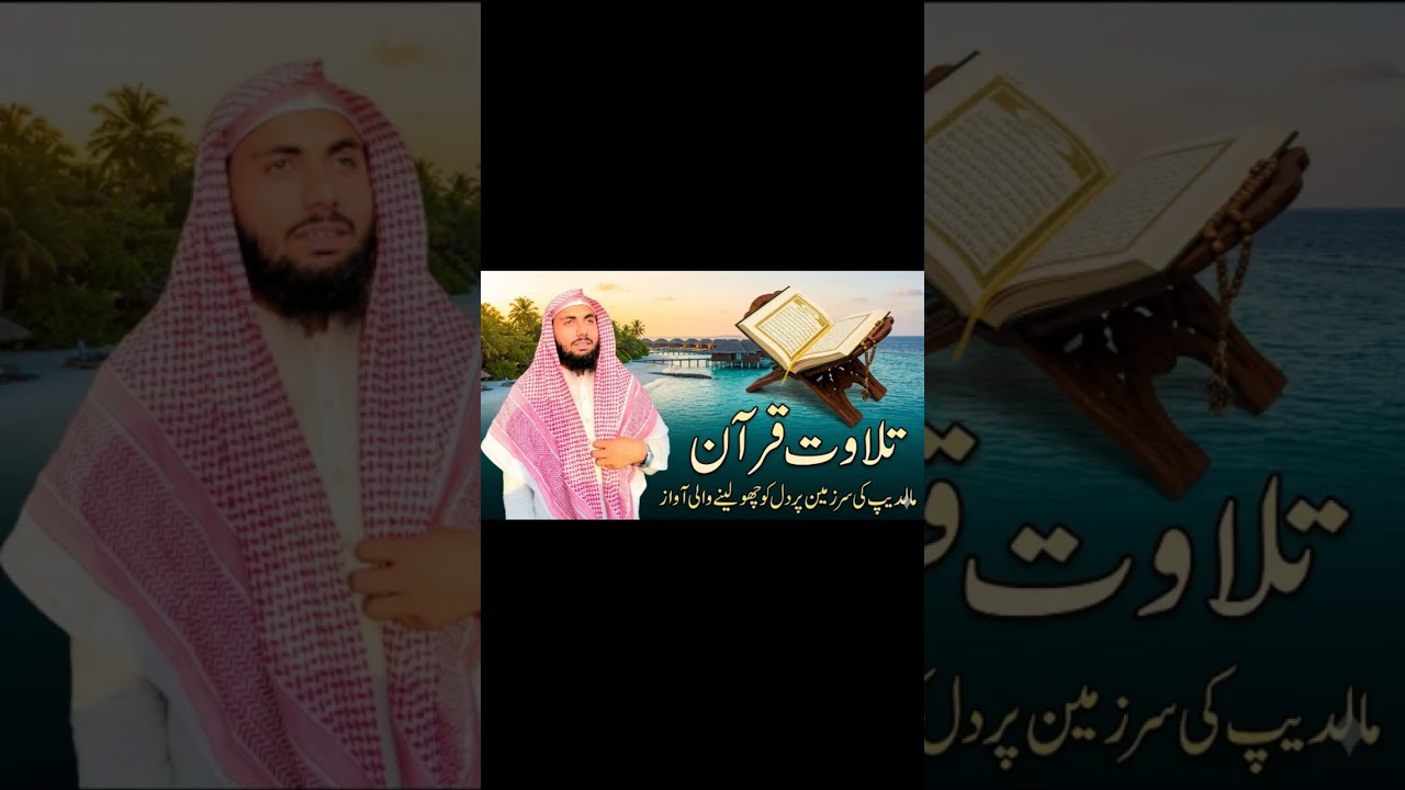 قاری عاقب زبیر صاحب۔      سورۃالفاتحہ۔      سورۃالذریات 