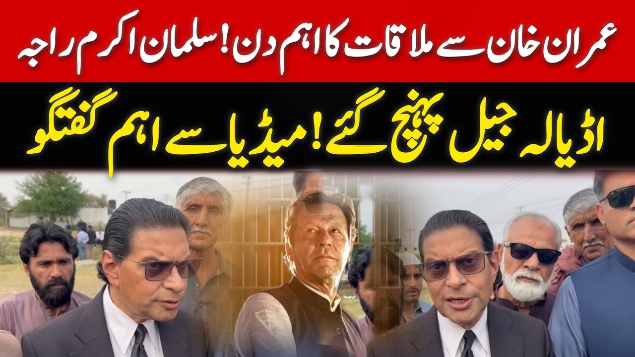 Imran Khan Should Be Released Tomorrow, Says Salman Akram Raja