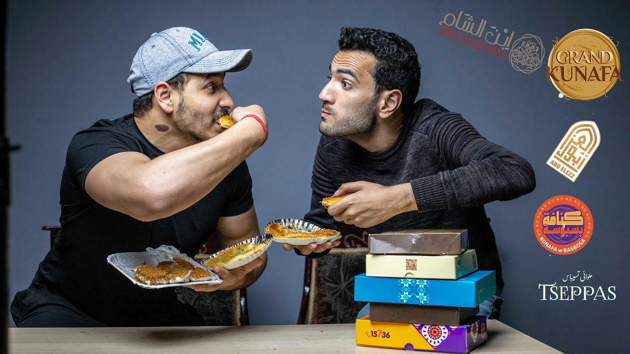 تاكل كنافة رمضان منين ؟🌙😋