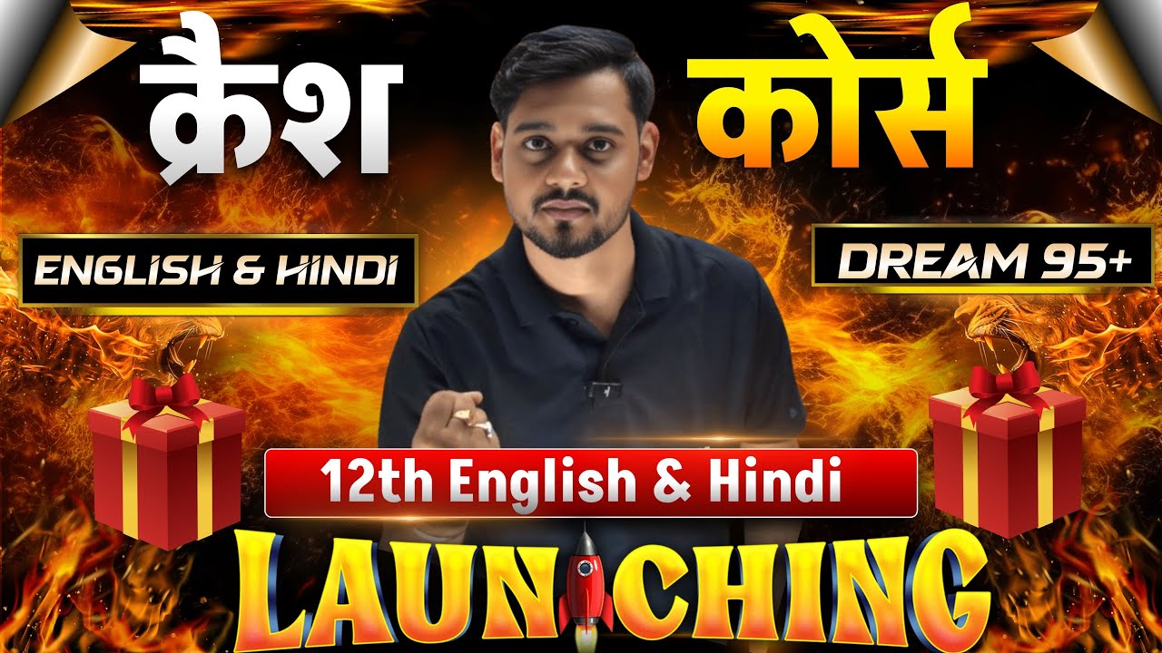CRASH COURSE LAUNCHING 🚀 | English Gadh Hindi & English Crash Course | @Englishgadh #Crashcourse