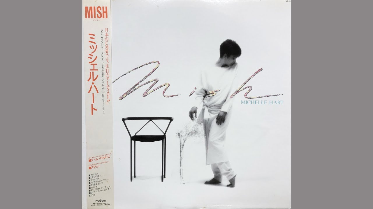 Michelle Hart (ミッシェル・ハート) - Cool Paradise