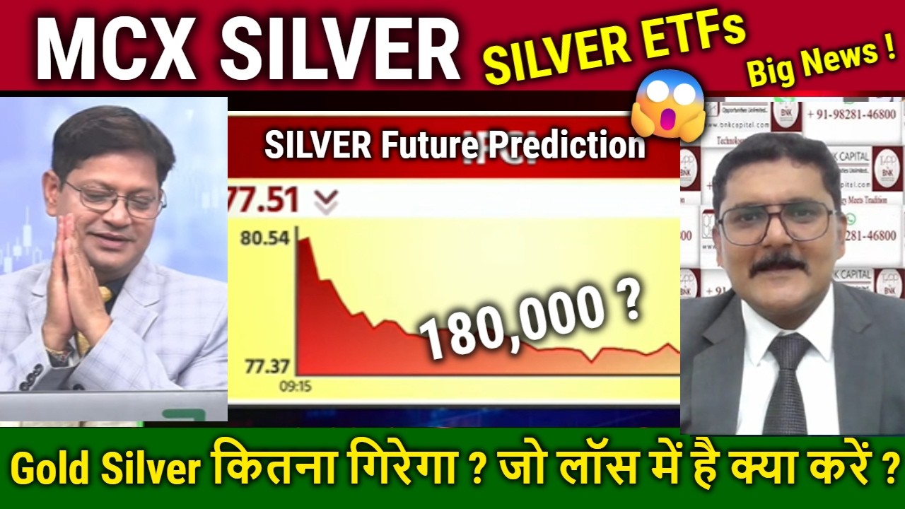 SILVER Future Prediction 2026 ! tata silver etf/nippon silver Bees,Gold,MCX silver kitna girega?
