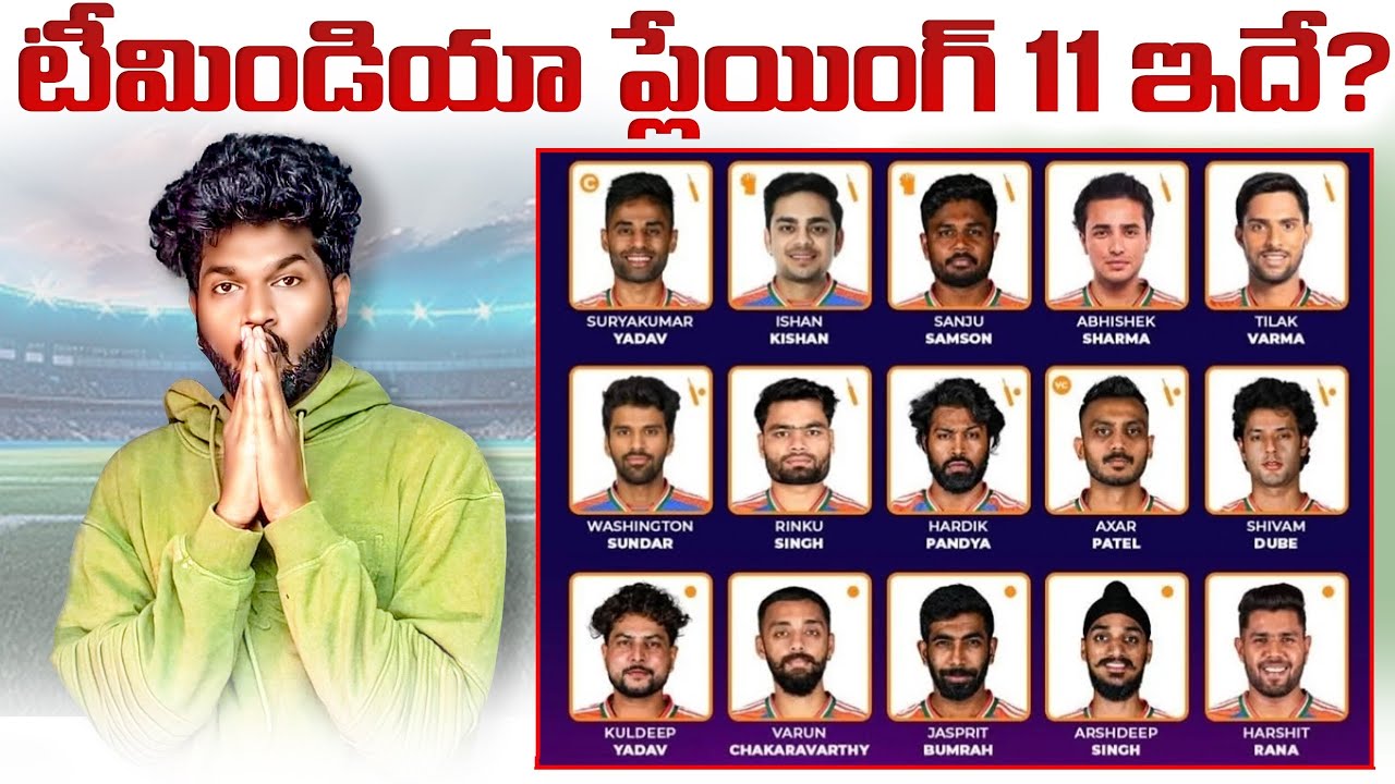 India 💥T20 World Cup 💥Playing 11 ఈసారి కూడా విజయం మనదేనా 💥