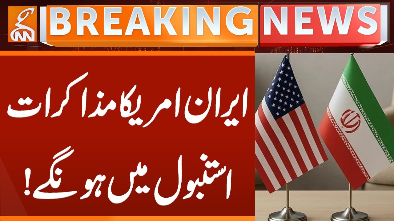 Iran-US talks to be held in Istanbul | Breaking News | GNN