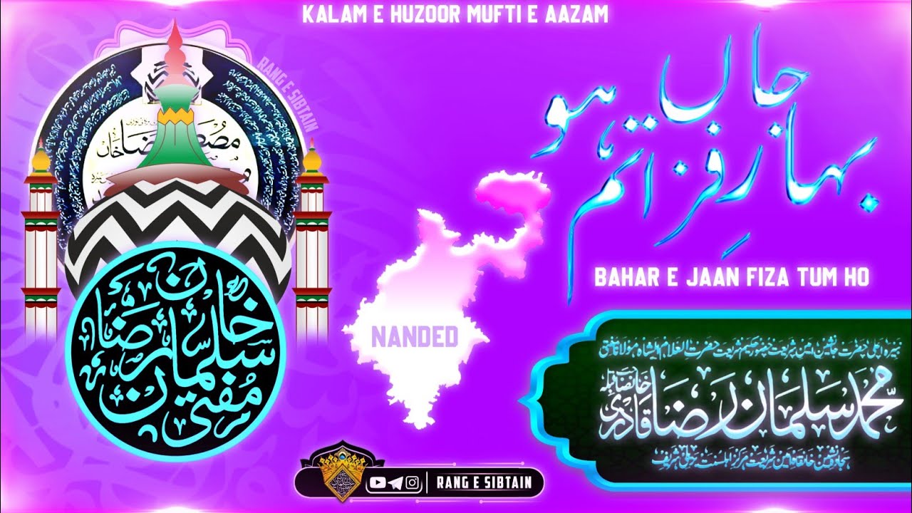 Bahar E Jaan Fiza Tum Ho By Huzoor Hakeem E Shariat || Kalam E Huzoor Mufti E Aazam