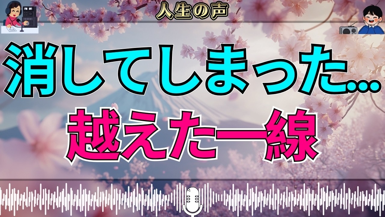 【テレフォン人生相談】消してしまった一線——砂消しゴムが暴いた心の衝動
