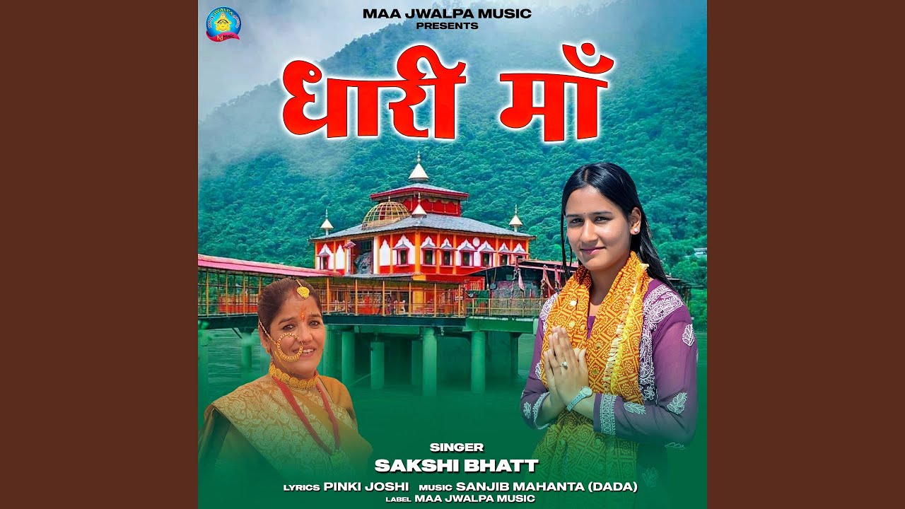 Dhari Maa