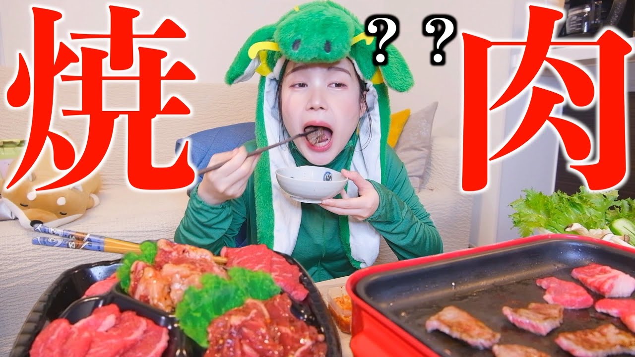 新年早々結婚への決意を固める女の、ひとり焼肉パーティー🤟🏻🎍