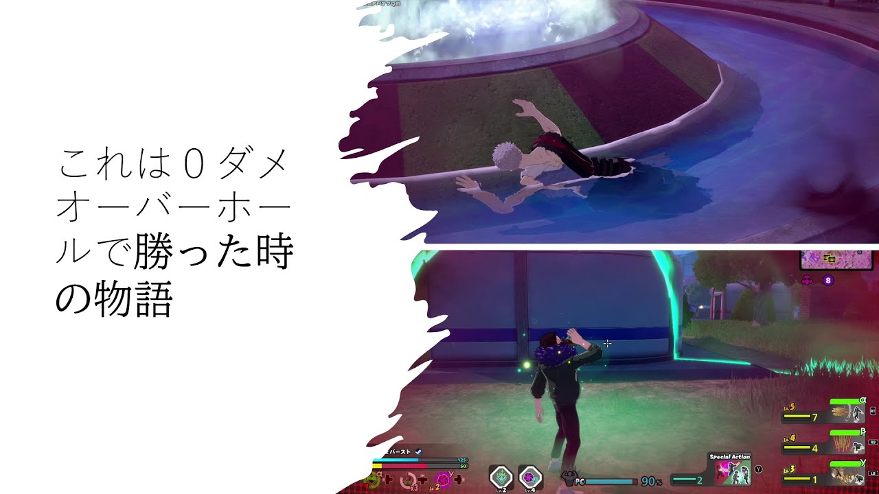 これは０ダメオーバーホールで勝った時の物語