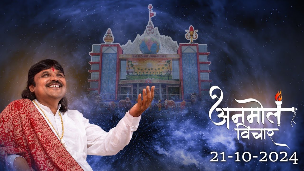 Anmol Vichar | #243 | 21-10-2024 | Rabada