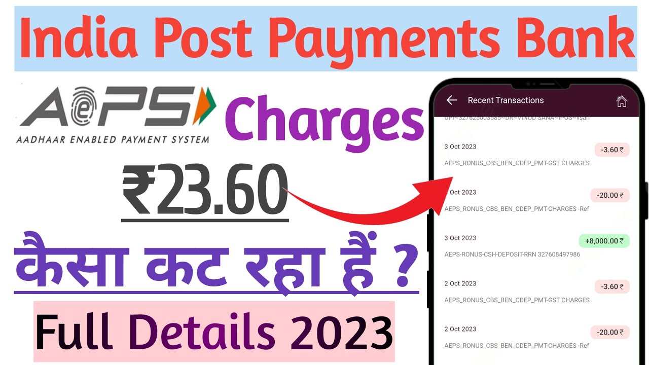 IPPB New Bad Update || AEPS Service Charges || ₹23.60 kaise cut raha hai full details.