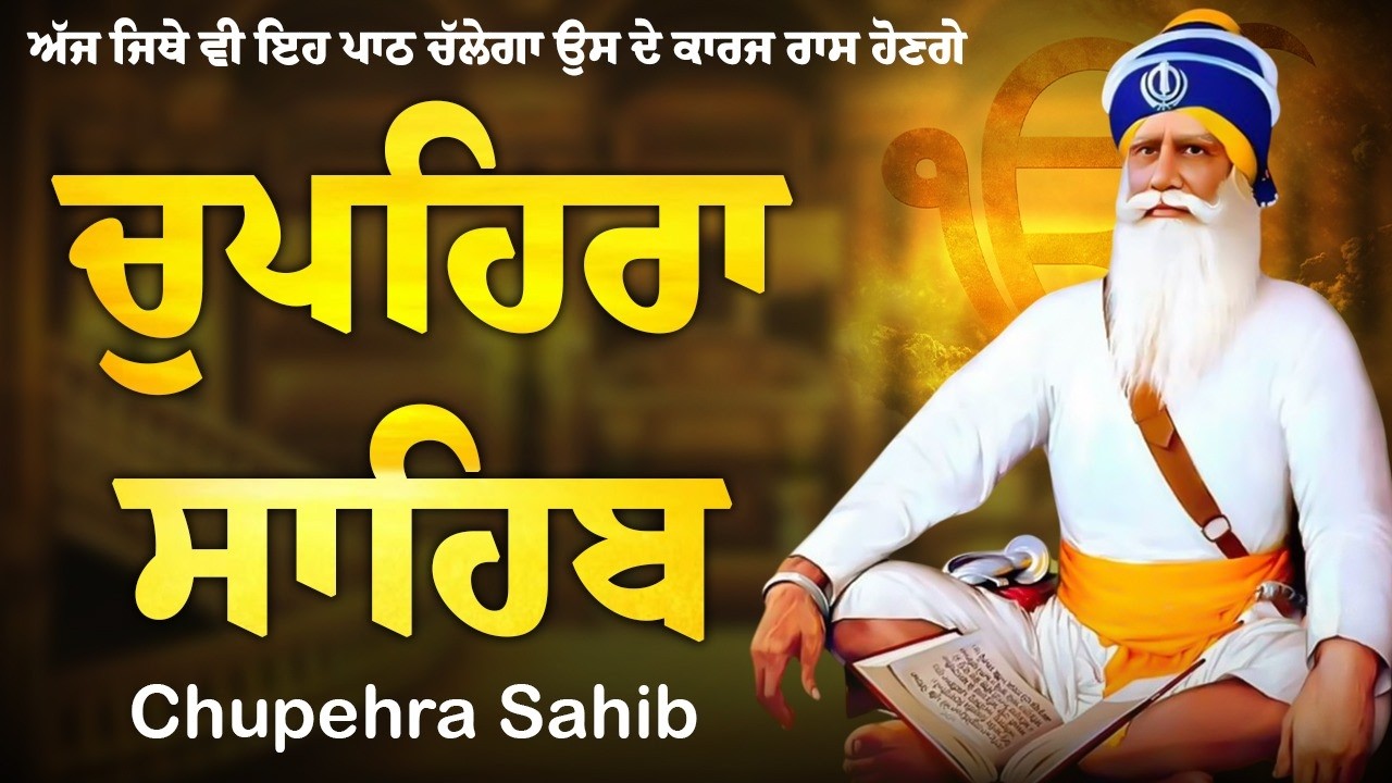 Live Chupehra Sahib