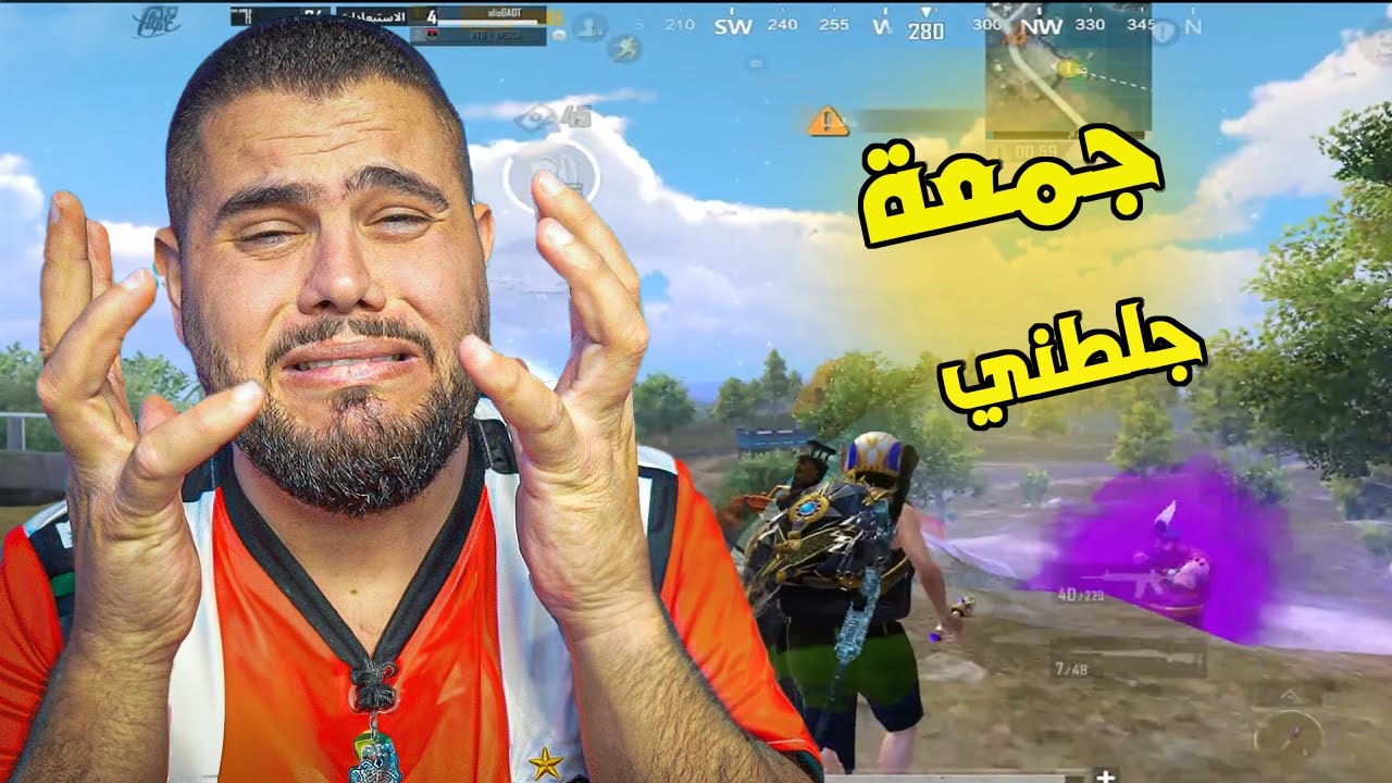 ابو سروال ومشكلة الصوت مع جمعة ضحك اسطوري-🇵🇸 🇵🇸🇵🇸🔥😂-PUBG MOBILE