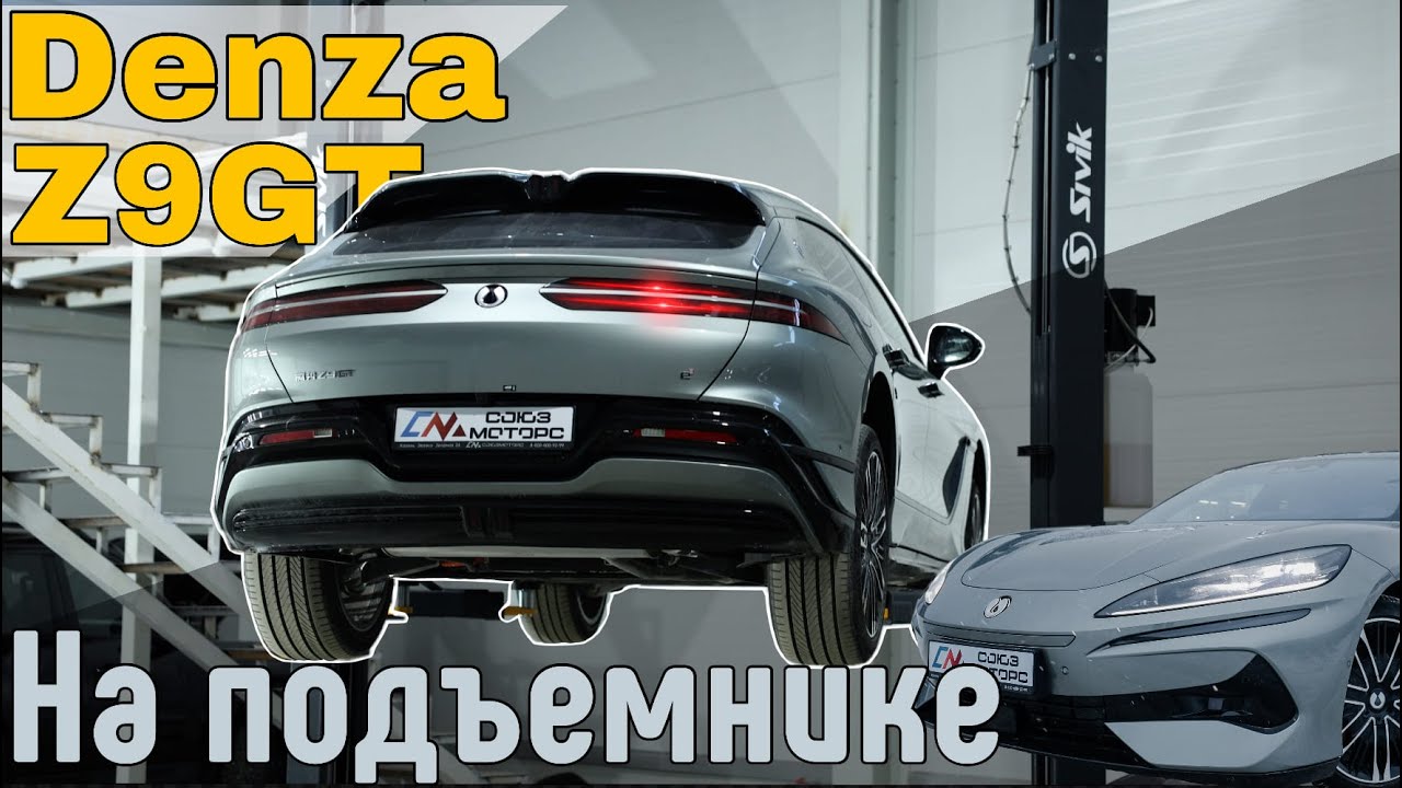 DENZA Z9GT НА ПОДЪЕМНИКЕ, ТЕСТ - ДРАЙВ, РЕЖИМ РАЗВОРОТА И КРАБОВОГО ХОДА