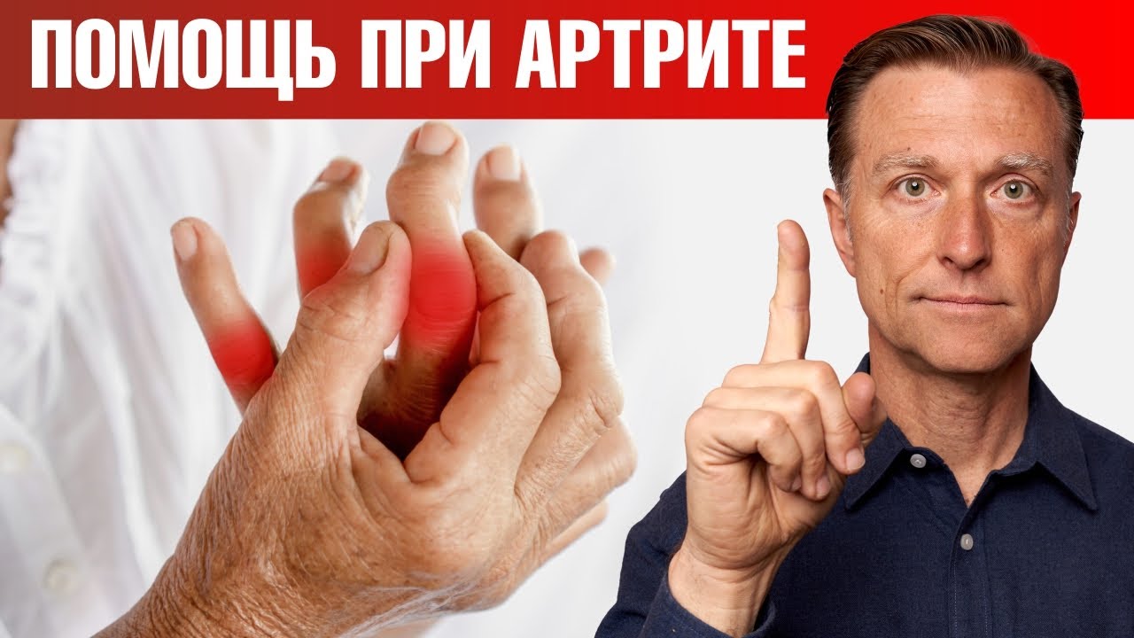 Главный микроэлемент, которого не хватает при артрите! 🙌
