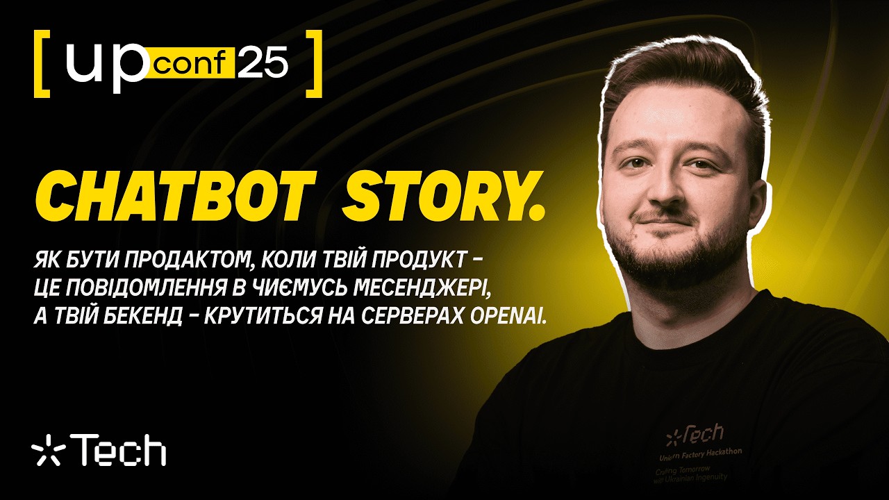 UPConf'25 | Технологічні рішення в чат-ботах