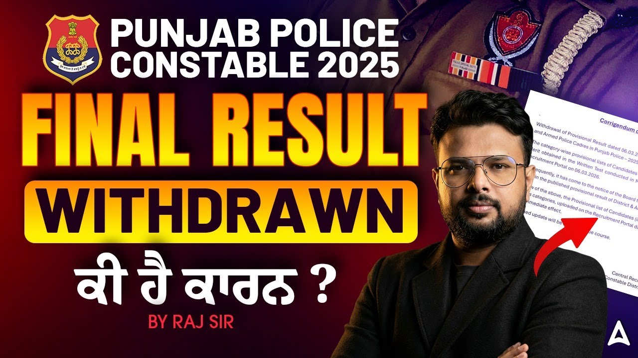 Punjab Police Constable 2025 Result Revised | Punjab Police Constable Final Result Withdrawn