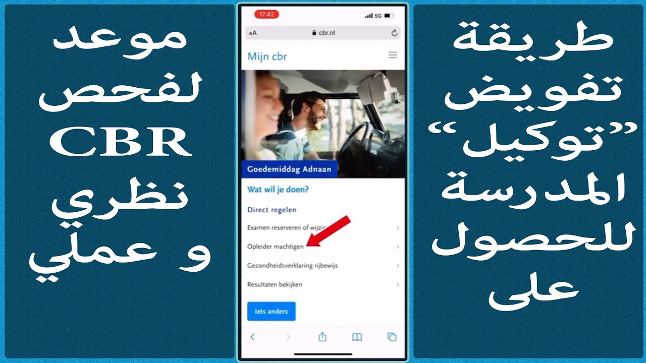 طريقه تفويض (توكيل ) المدرسه Cbr للحجز النظري او العملي