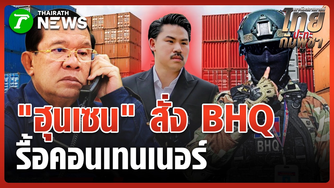 แฉแผน 