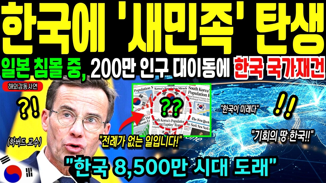 [해외감동사연] 우린 영원한 한국인! 