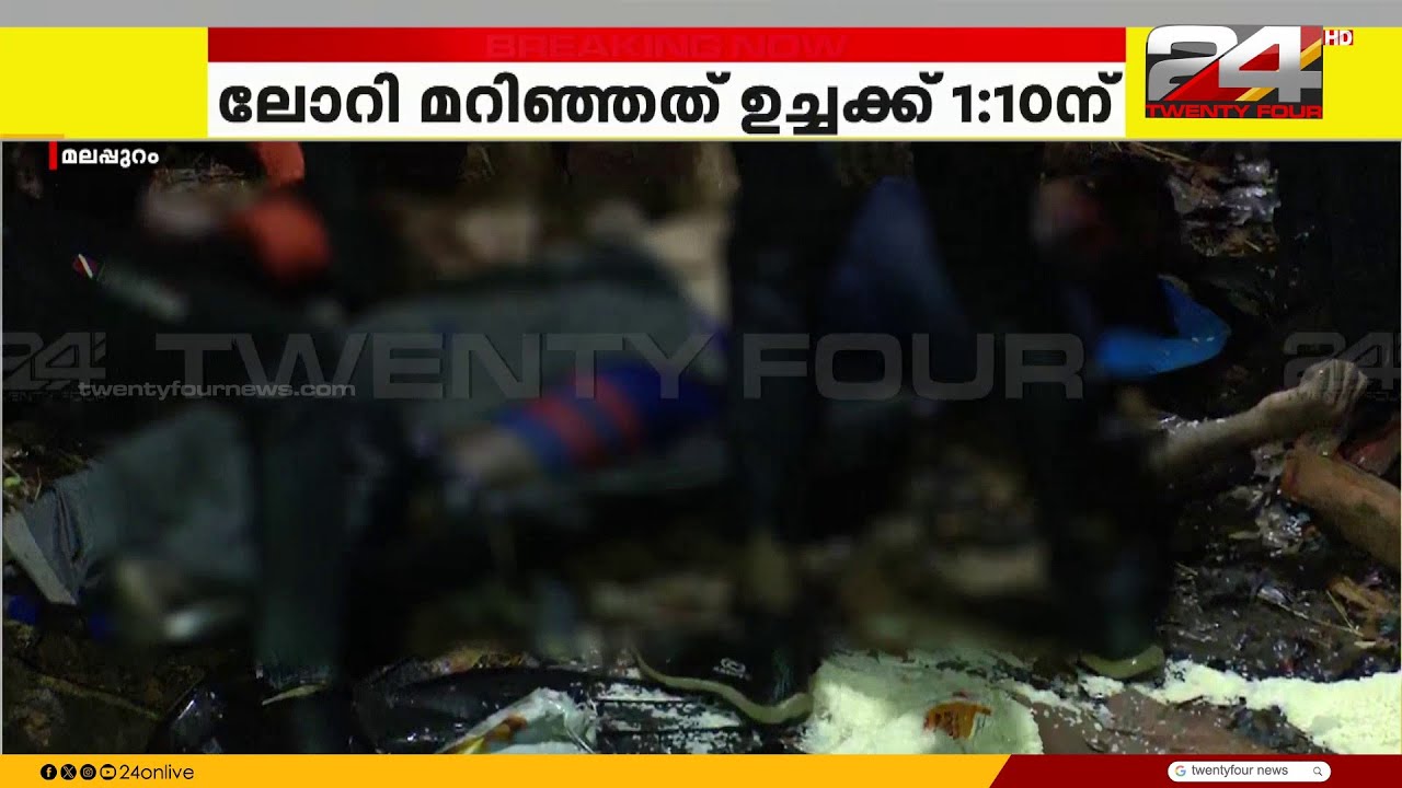 7  മണിക്കൂർ നീണ്ട രക്ഷാപ്രവർത്തനത്തിനൊടുവിൽ മുസ്തഫയെ ലോറിക്കുള്ളിൽ നിന്ന് കണ്ടെത്തി