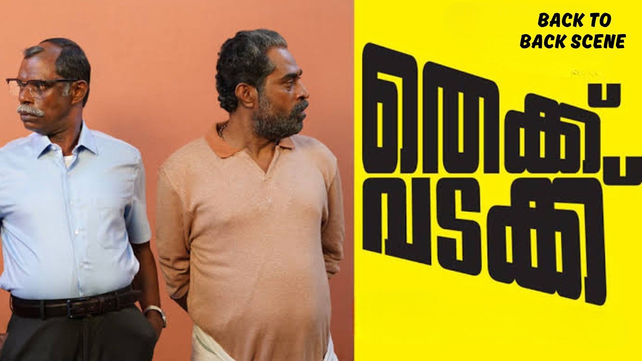 Thekku Vadakku | Back To Back Scene | Suraj Venjaramoodu | Vinayakan | Malayalam Movie | manoramaMAX