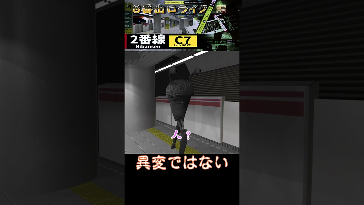 宇宙人が電車待ちする世界線【2番線 | Nibansen】