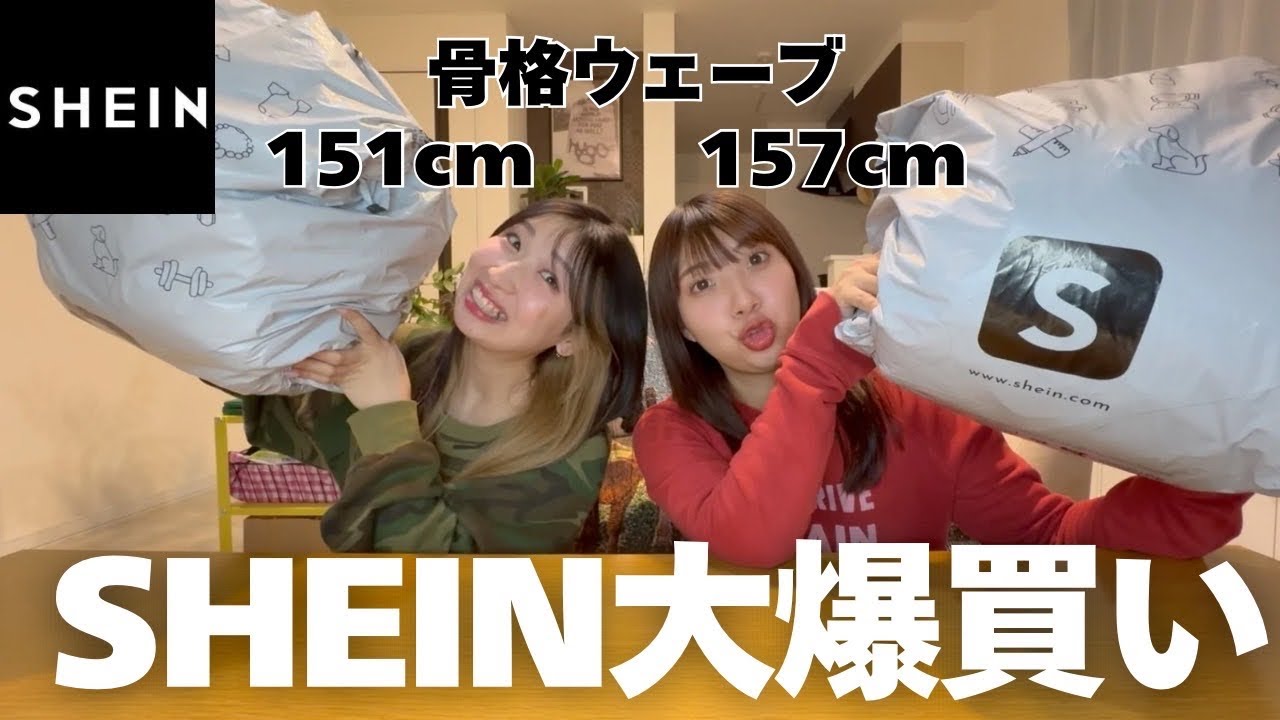 【購入品】SHEINで爆買いしたら可愛すぎてテンション爆アゲ👚✨️