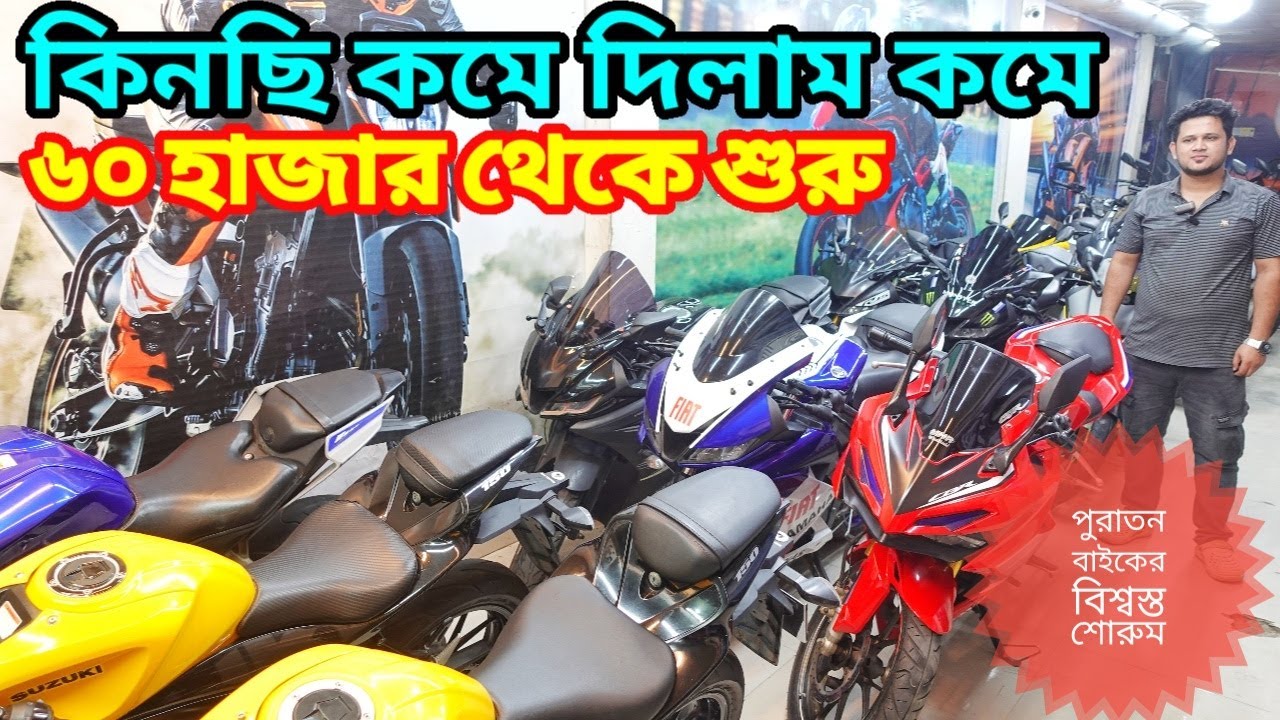 এত কমে ফ্রেশ বাইক কে দিবে😱? ৬০ হাজার থেকে শুরু | Used Bike Price In Bangladesh 2025| @bikersalauddin