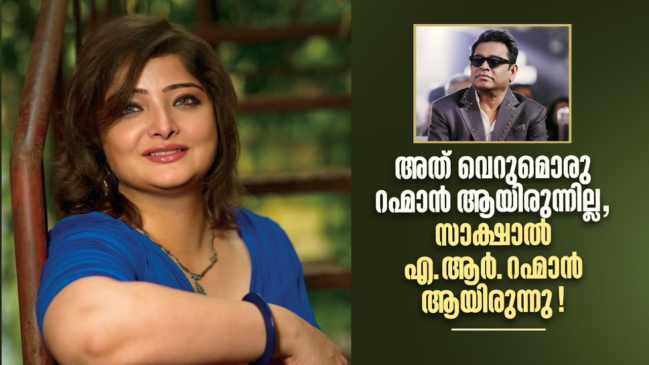 അത് വെറുമൊരു റഹ്മാൻ ആയിരുന്നില്ല, സാക്ഷാൽ എ.ആർ. റഹ്മാൻ ആയിരുന്നു! #vasundharadas #specialepisode