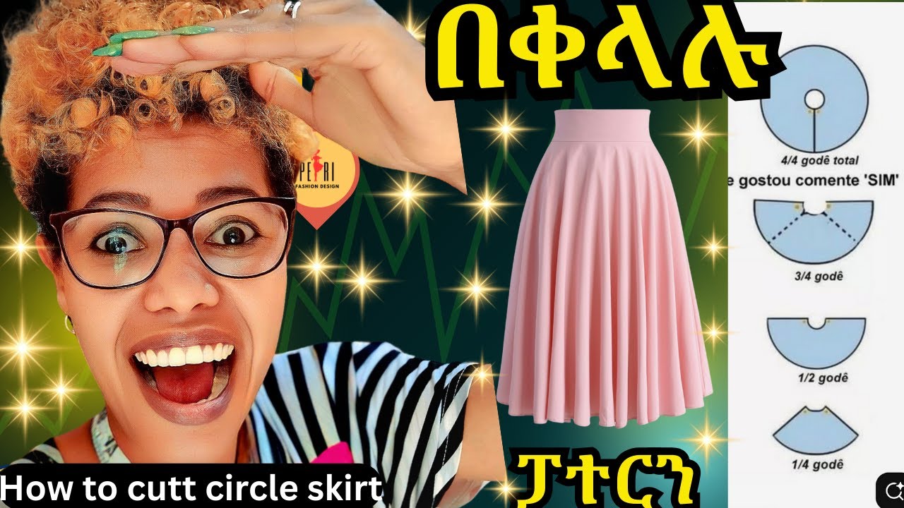 እንዴት በቀላሉ የዣንጥላ ቅድ ቀሚስ እንቁረጥ|ሰርክል ስከርት|ለጀማሪዎች|how to make circle skirt|easy way for beginers|