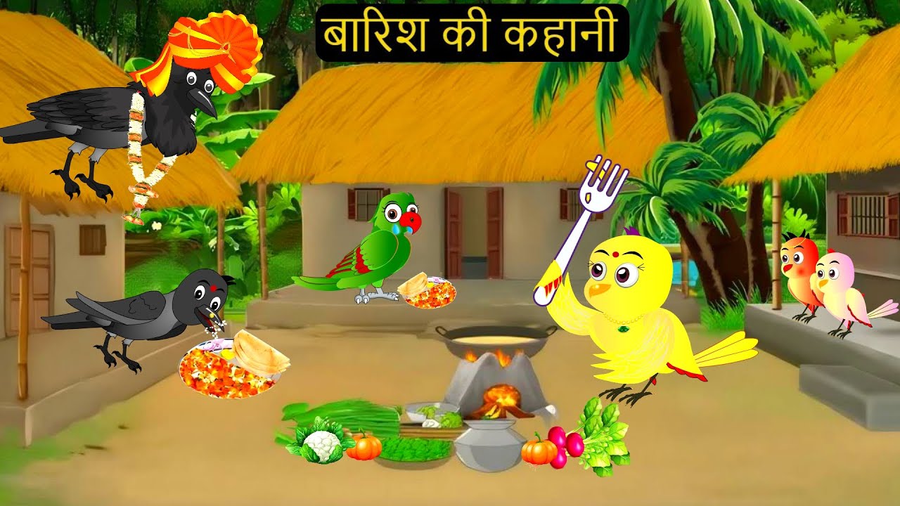 Chidiya Wala Cartoon|कार्टून |Rano Chidiya Ki New Hindi Kahaniyan |NEW Episode Chidiya Kauwa Kahani
