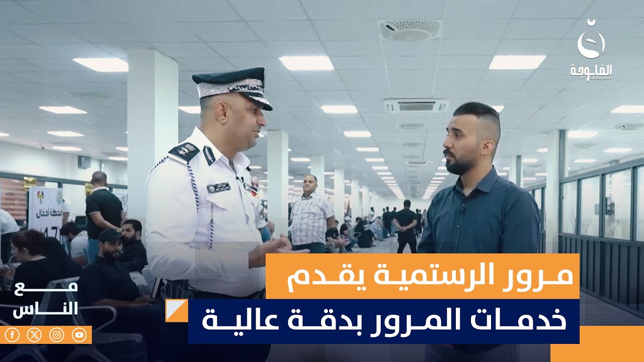 العقيد الحقوقي خلدون علي حسين: مرور الرستمية تم تأسيسه قبل سبع سنوات وتم تأهيله مؤخرا