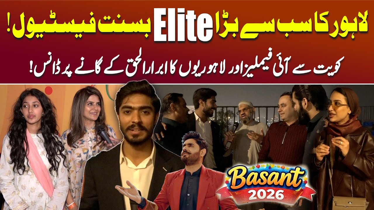 Lahore Ka Sab Se Bara Elite Basant Festival | Podcast with Saqib Rabbani