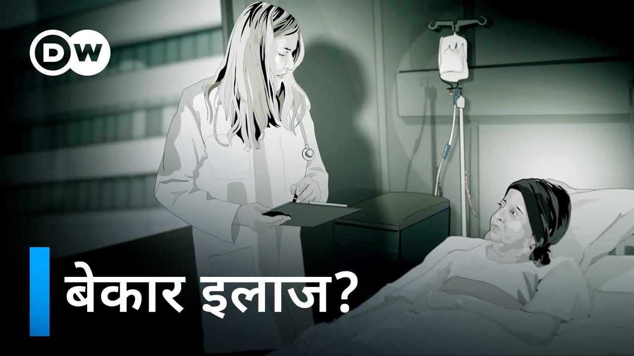 चिकित्सा में नस्लवाद? [Is There Racism in Medicine?] | DW Documentary हिन्दी