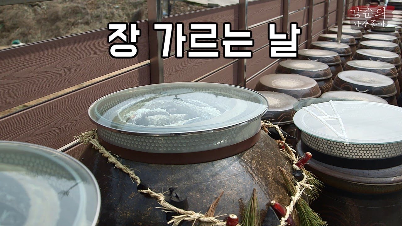 [강순의 나주종가] [스페셜편] 드디어 오늘은 장가르는 날
