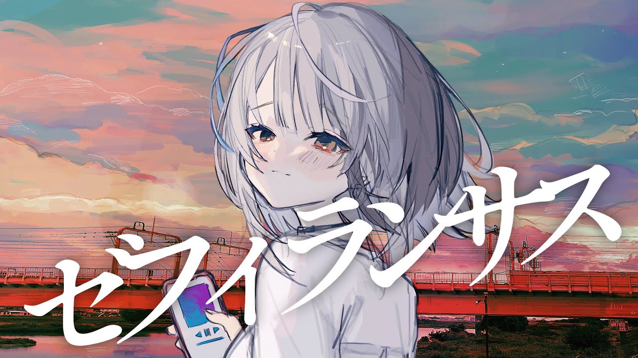 ゼフィランサス / 水雲 feat. 星界【Music video】