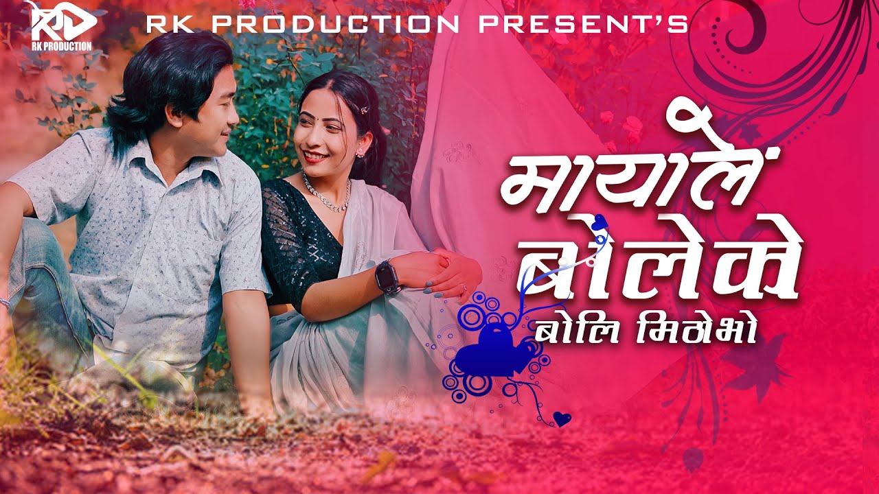 MAYA LE BOLEKO - KARKHANA I cover | TEK GM | NIRU  | SUGAM | NIKHITA BY SUNIL BISHWACARMA